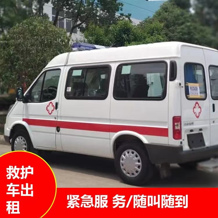 河东瘫痪租赁救护车转运 —— 提升急救效率，守护生命安全